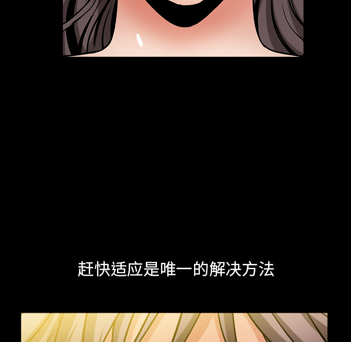 《善良的她》漫画 第2章