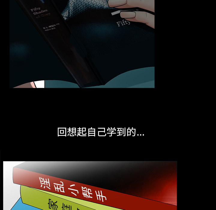 《善良的她》漫画 第2章