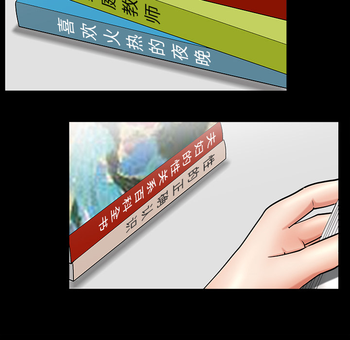 《善良的她》漫画 第2章