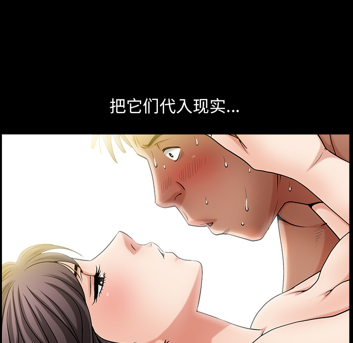 《善良的她》漫画 第2章