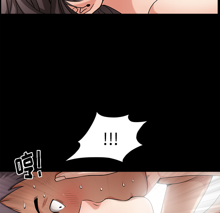 《善良的她》漫画 第2章