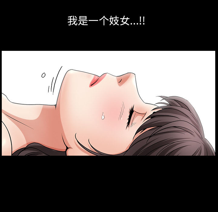《善良的她》漫画 第2章
