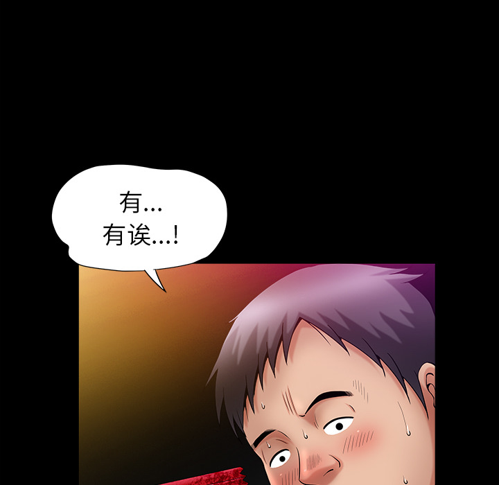 《善良的她》漫画 第2章