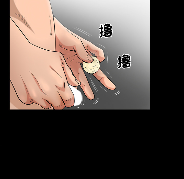 《善良的她》漫画 第2章
