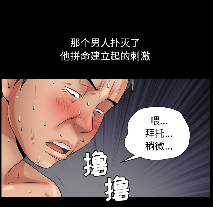 《善良的她》漫画 第2章