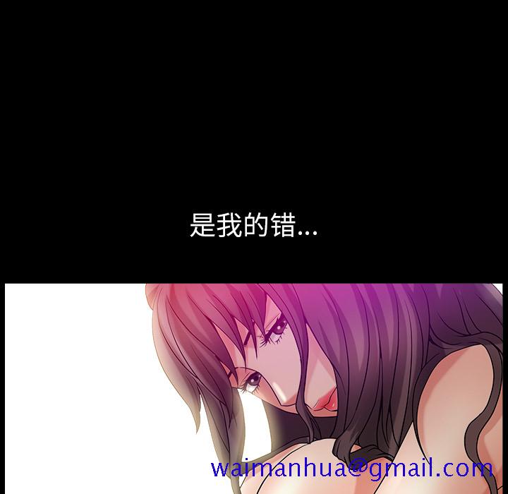 《善良的她》漫画 第2章