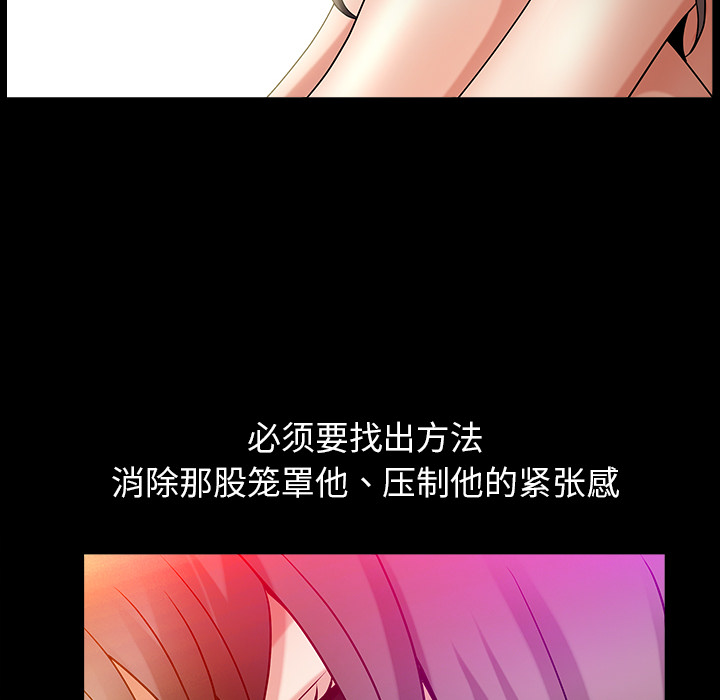 《善良的她》漫画 第2章