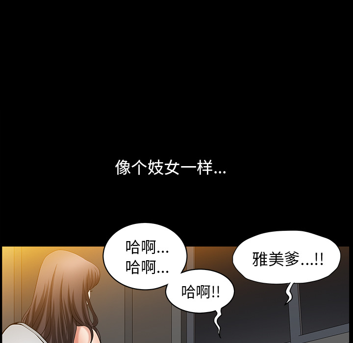 《善良的她》漫画 第2章