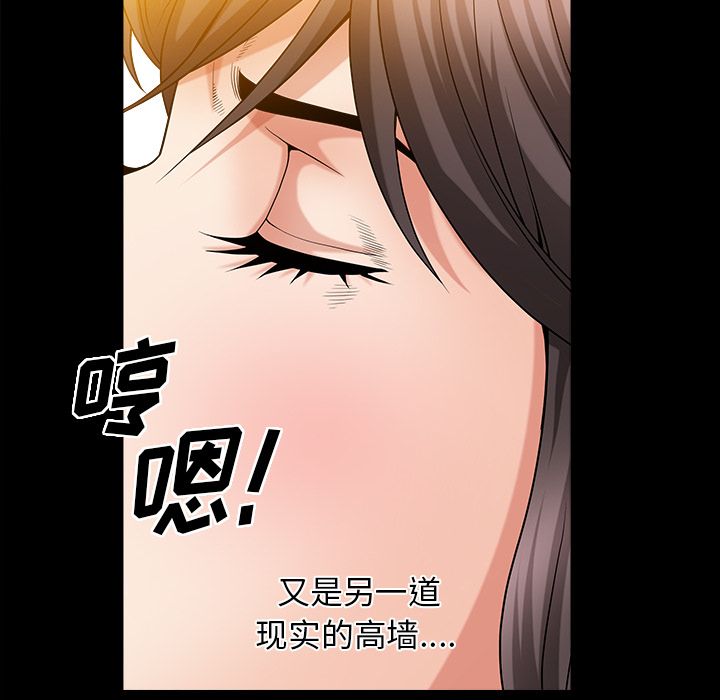 《善良的她》漫画 第2章