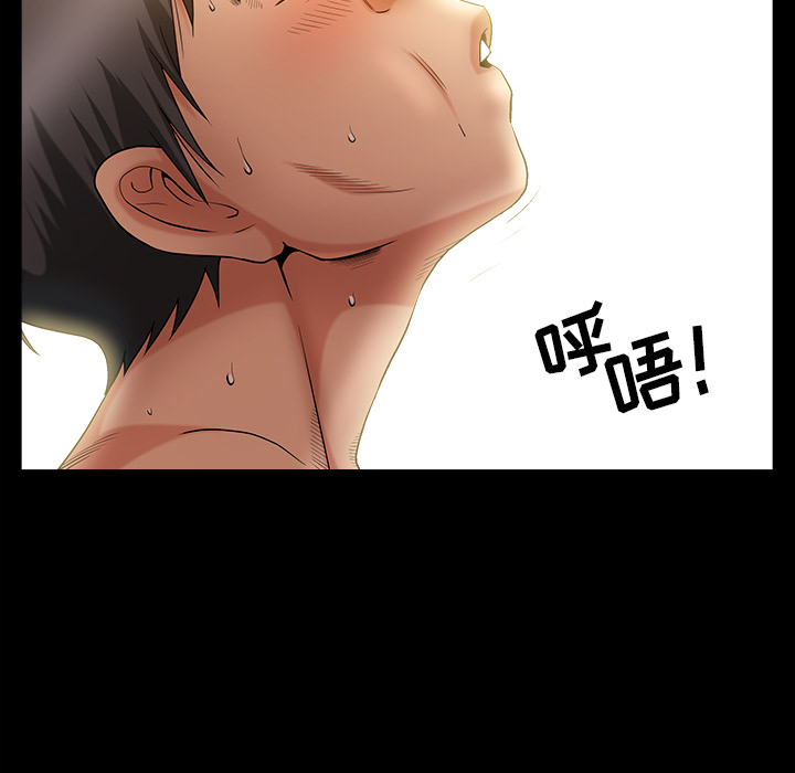 《善良的她》漫画 第2章
