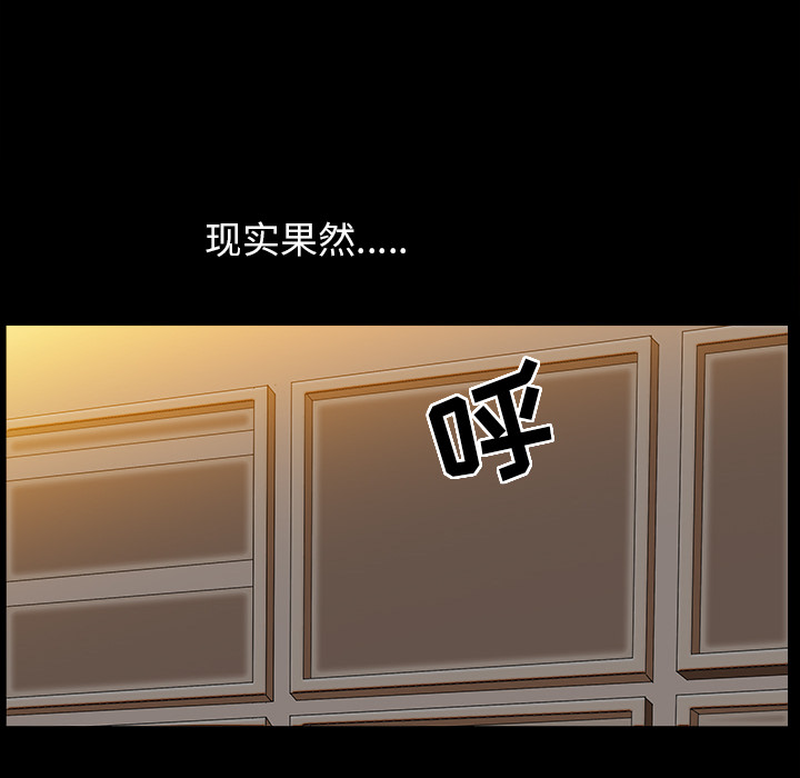 《善良的她》漫画 第2章