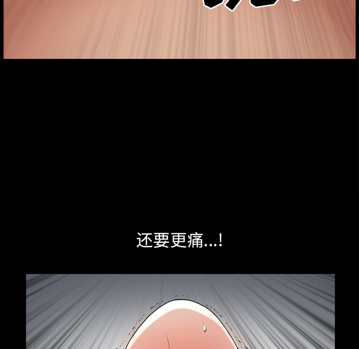 《善良的她》漫画 第2章