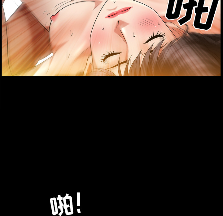 《善良的她》漫画 第2章