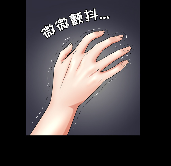 《善良的她》漫画 第2章