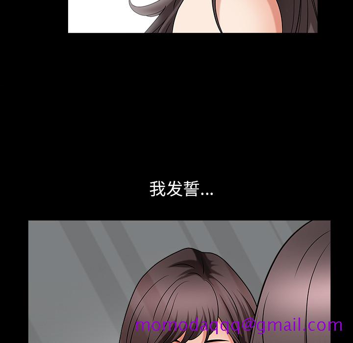 《善良的她》漫画 第2章