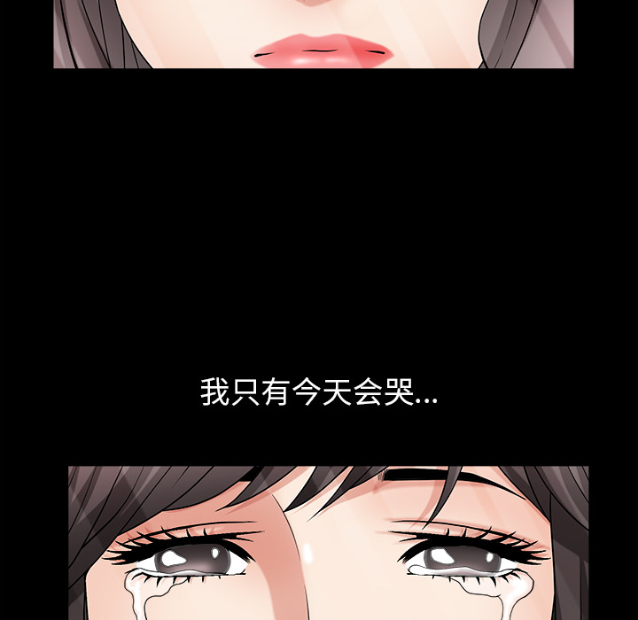 《善良的她》漫画 第2章