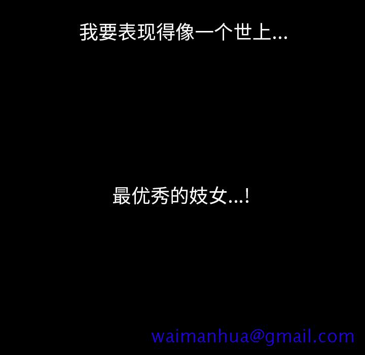 《善良的她》漫画 第2章