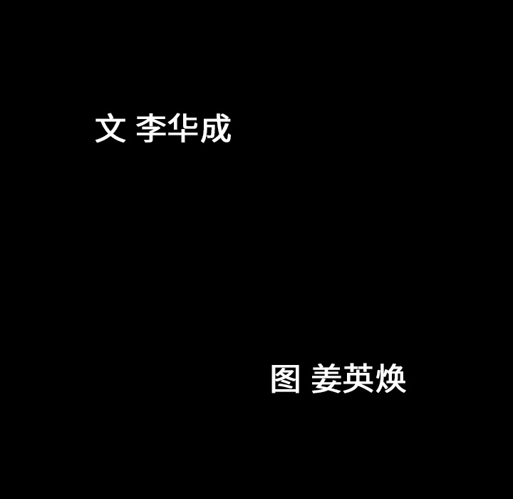 《善良的她》漫画 第2章