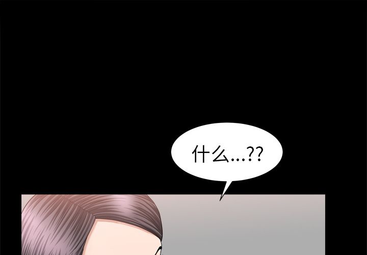 《善良的她》漫画 第20章
