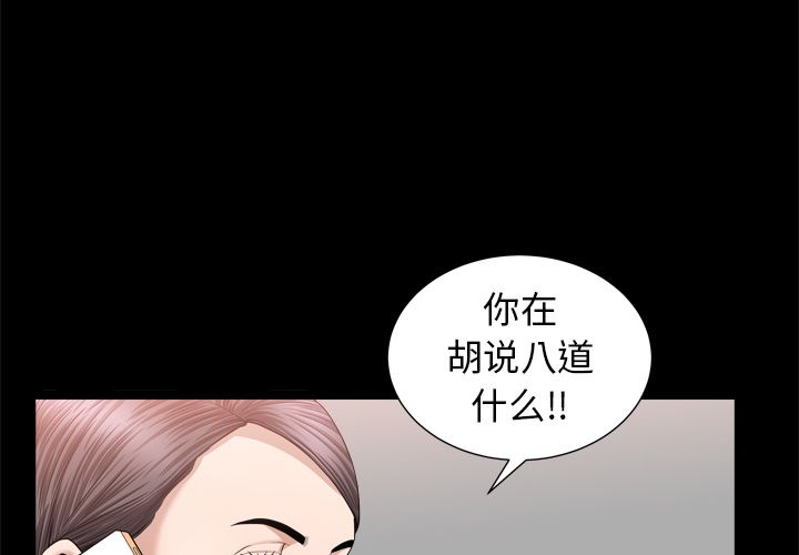 《善良的她》漫画 第20章