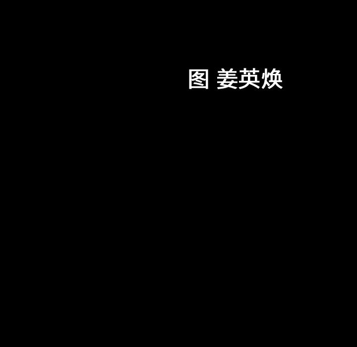 《善良的她》漫画 第20章