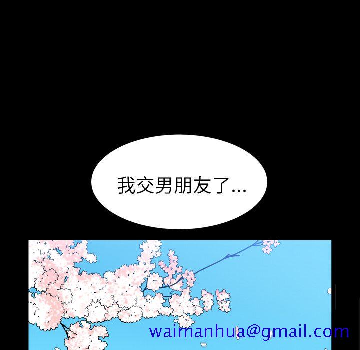 《善良的她》漫画 第20章