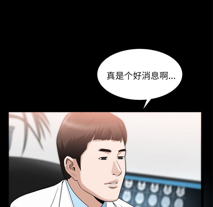 《善良的她》漫画 第20章