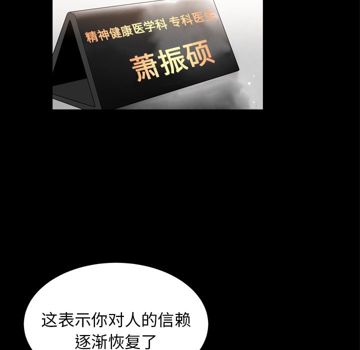 《善良的她》漫画 第20章
