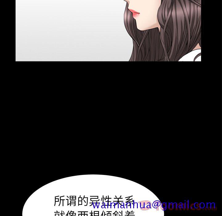《善良的她》漫画 第20章