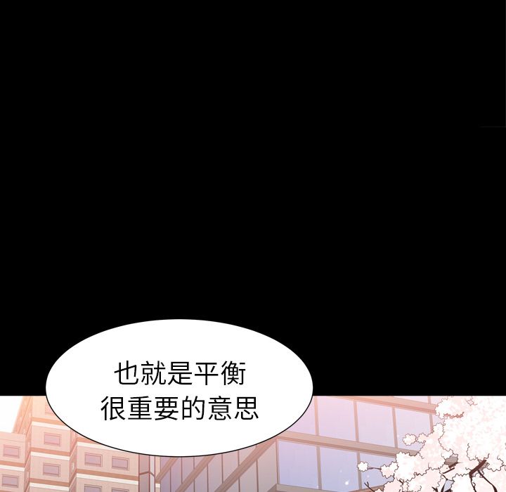 《善良的她》漫画 第20章