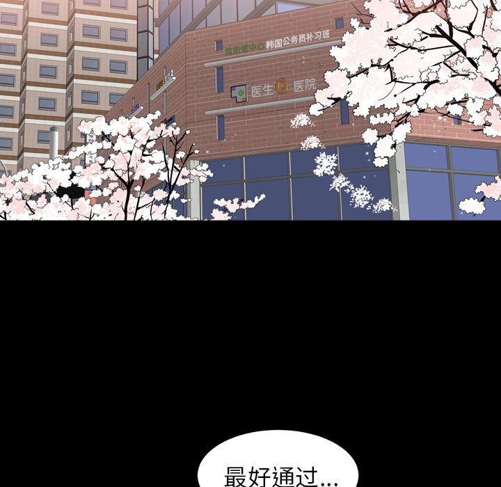 《善良的她》漫画 第20章