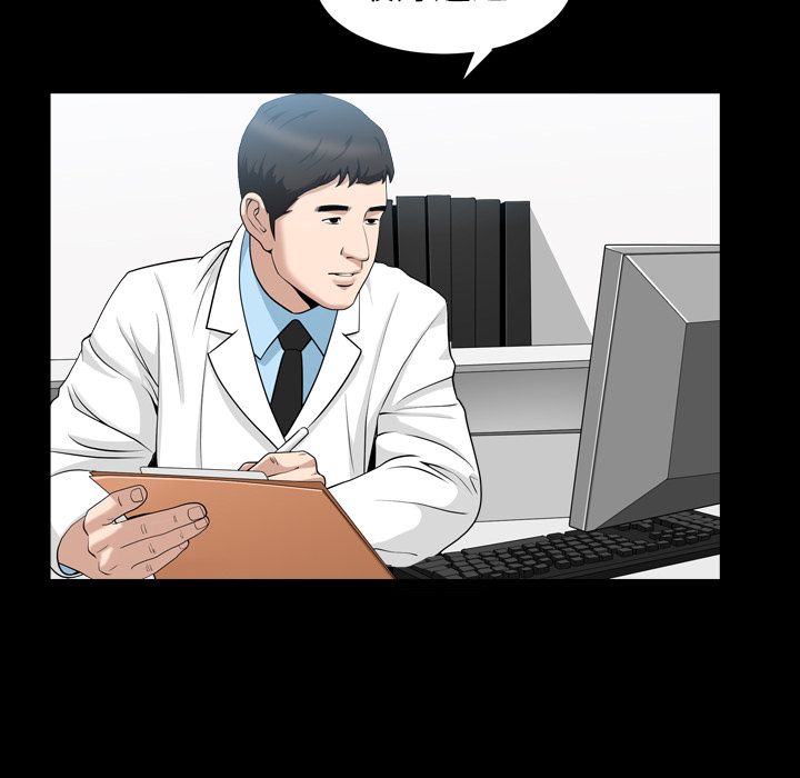 《善良的她》漫画 第20章