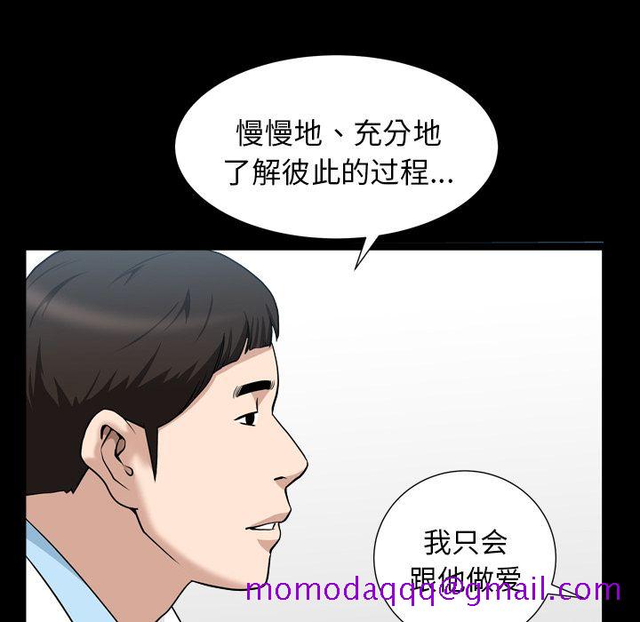 《善良的她》漫画 第20章