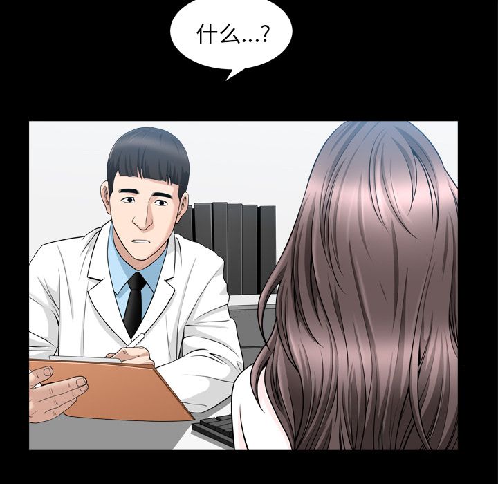《善良的她》漫画 第20章