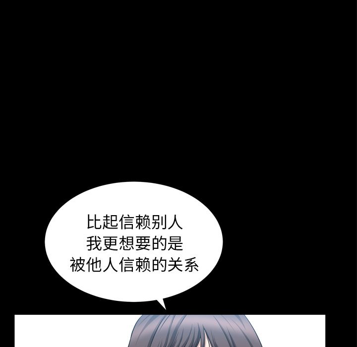 《善良的她》漫画 第20章