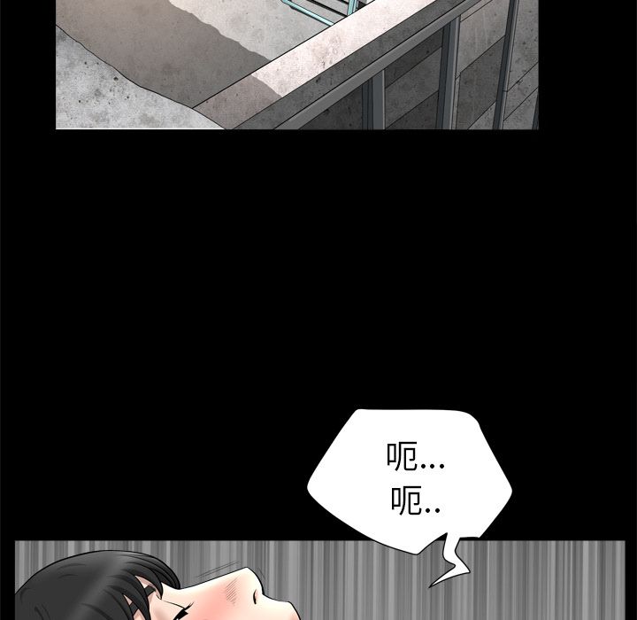 《善良的她》漫画 第20章