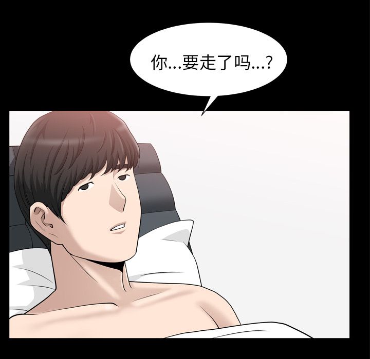 《善良的她》漫画 第20章