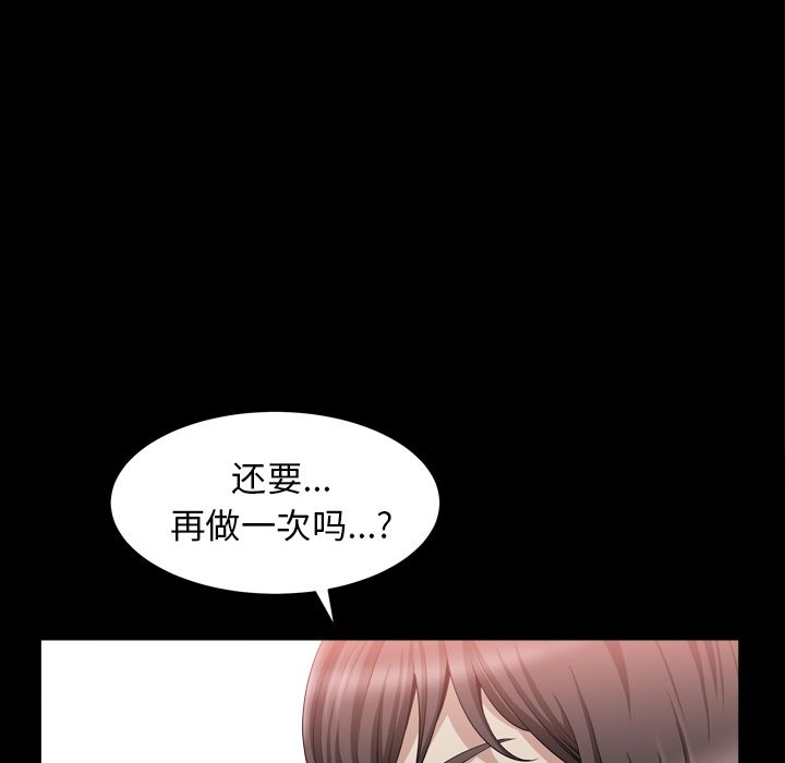 《善良的她》漫画 第20章