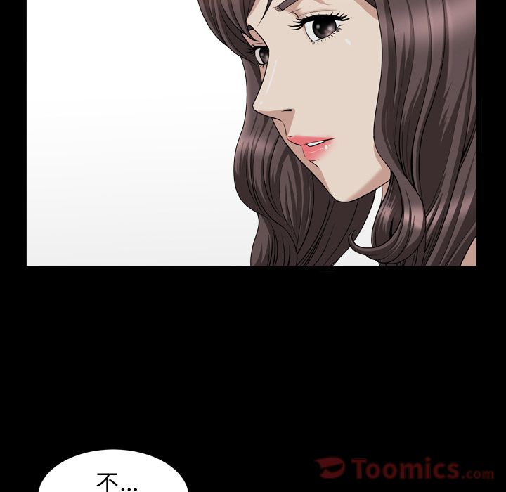 《善良的她》漫画 第20章