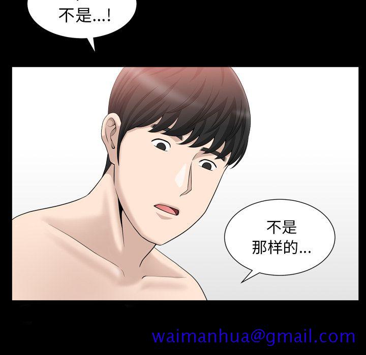 《善良的她》漫画 第20章
