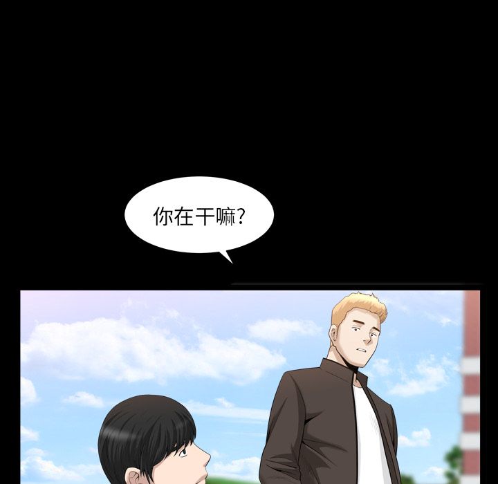 《善良的她》漫画 第20章