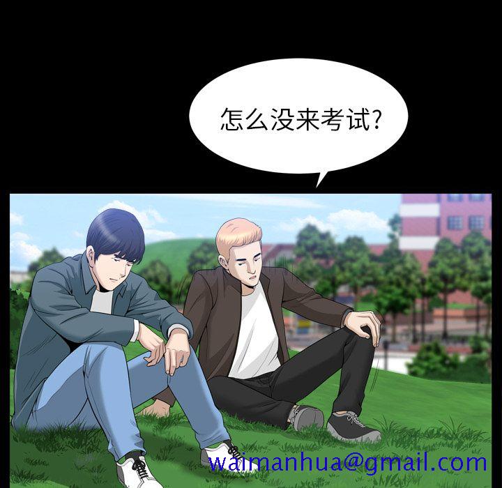 《善良的她》漫画 第20章