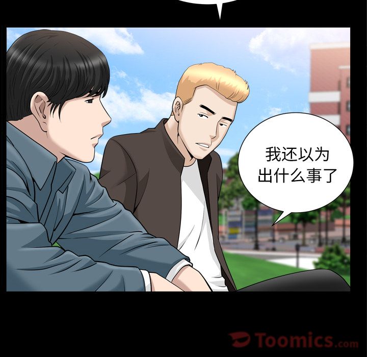 《善良的她》漫画 第20章