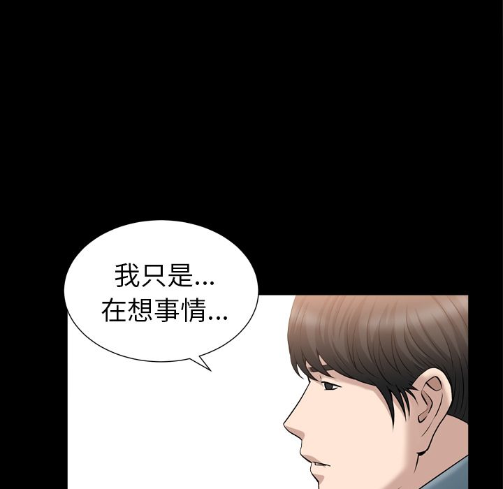 《善良的她》漫画 第20章
