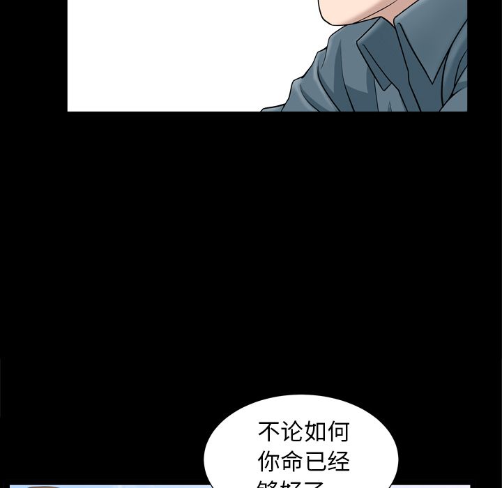 《善良的她》漫画 第20章