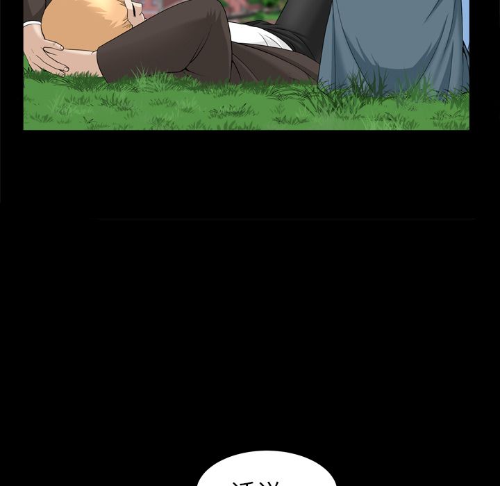 《善良的她》漫画 第20章