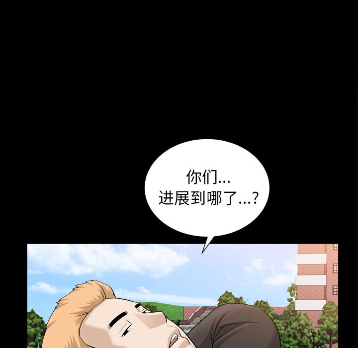 《善良的她》漫画 第20章