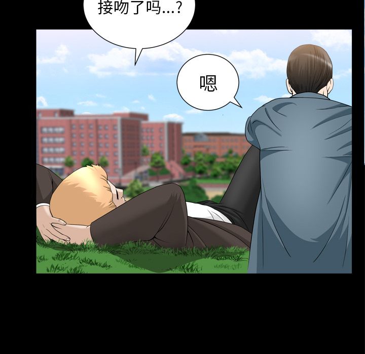 《善良的她》漫画 第20章