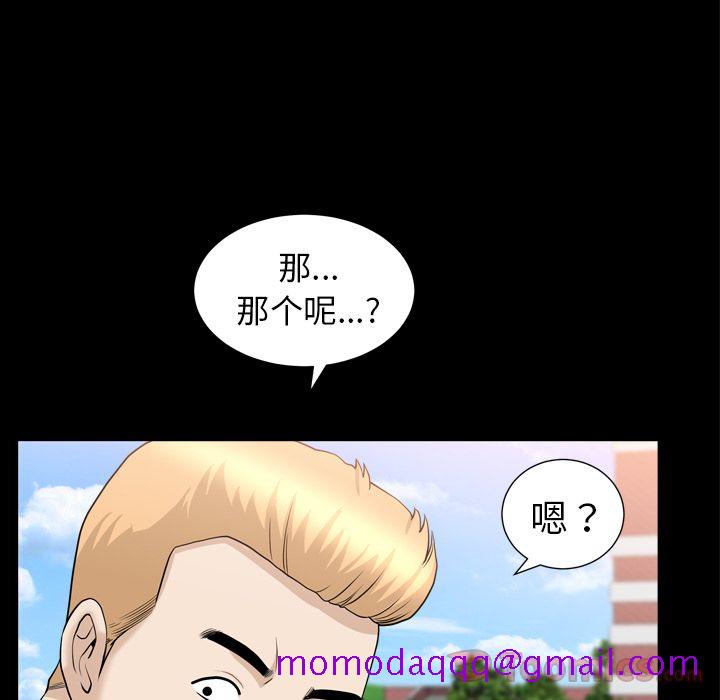 《善良的她》漫画 第20章