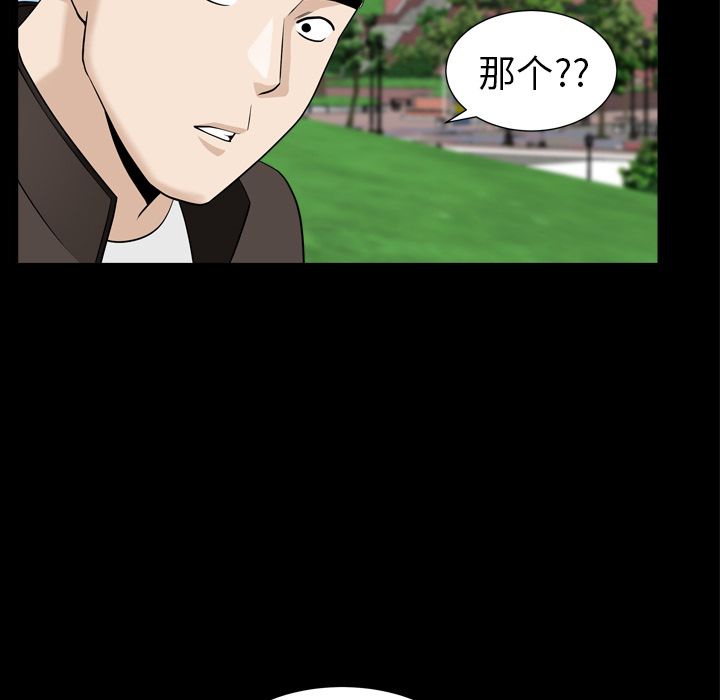 《善良的她》漫画 第20章